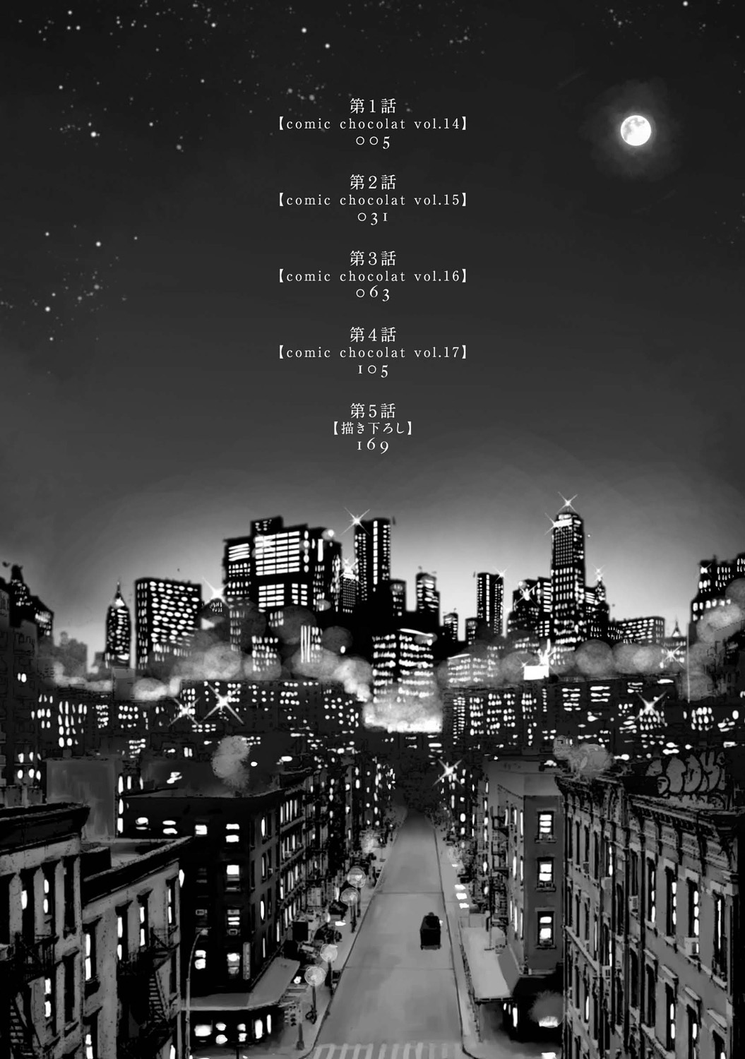 《徘徊期少年》漫画最新章节第01话免费下拉式在线观看章节第【3】张图片