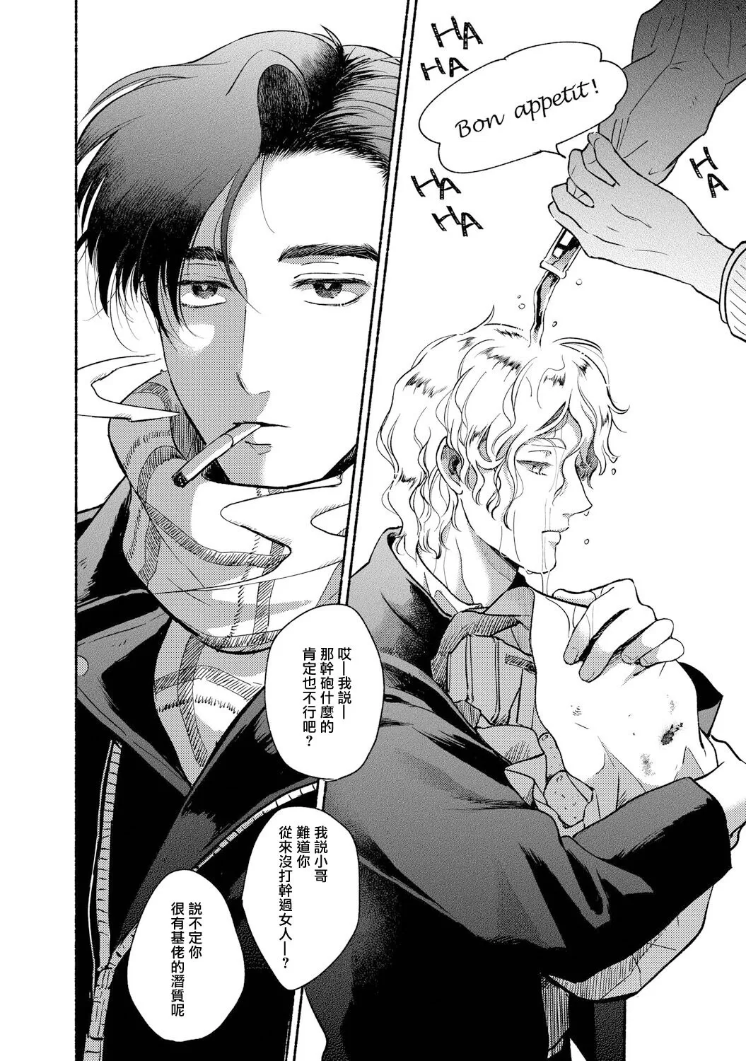 《徘徊期少年》漫画最新章节第02话免费下拉式在线观看章节第【22】张图片