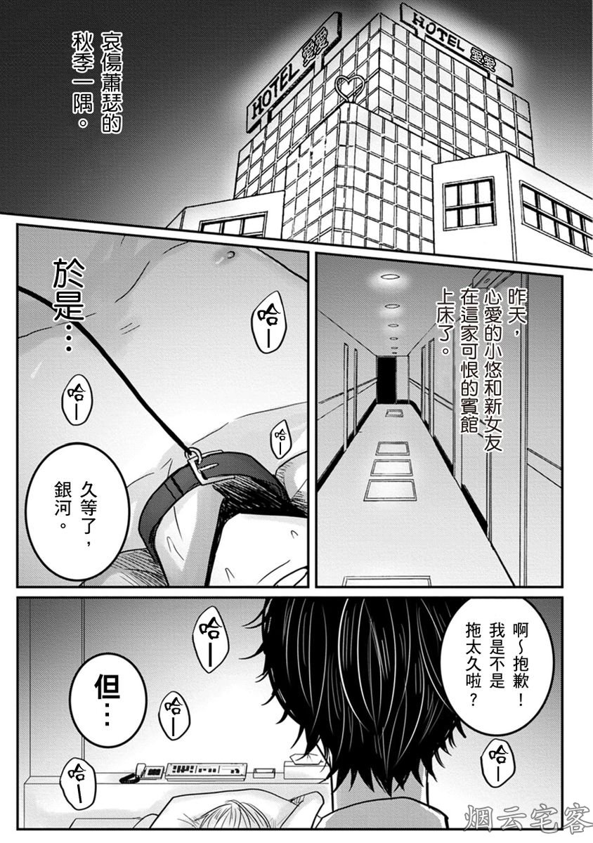 《越来越崩坏就越来越可爱》漫画最新章节全一话免费下拉式在线观看章节第【2】张图片