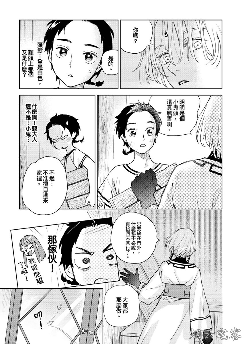 【破晓之歌/黎明之歌[耽美]】漫画-（第01话）章节漫画下拉式图片-14.jpg