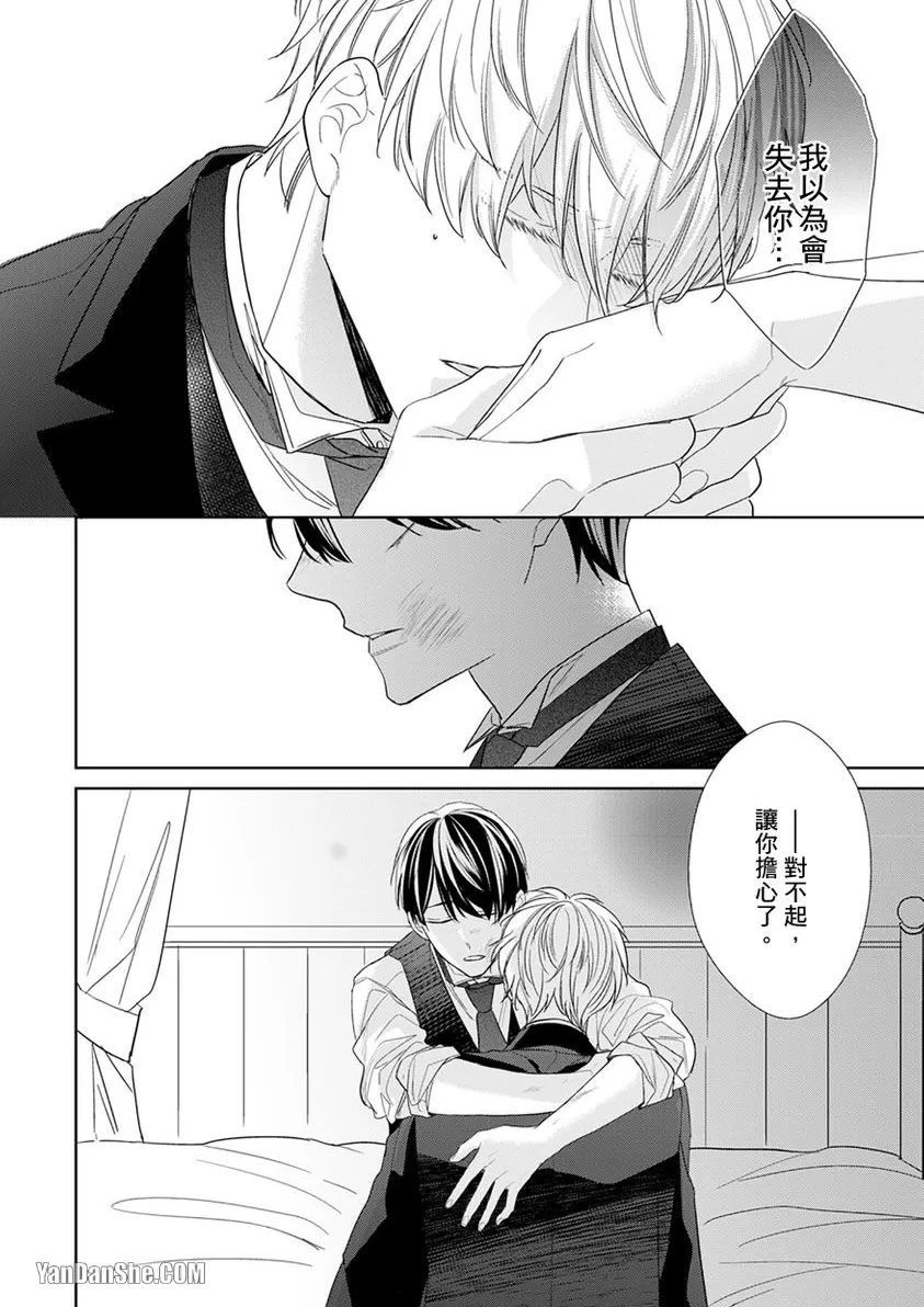 《皎洁月色中的箱庭/学生会长的箱庭》漫画最新章节第11话免费下拉式在线观看章节第【41】张图片