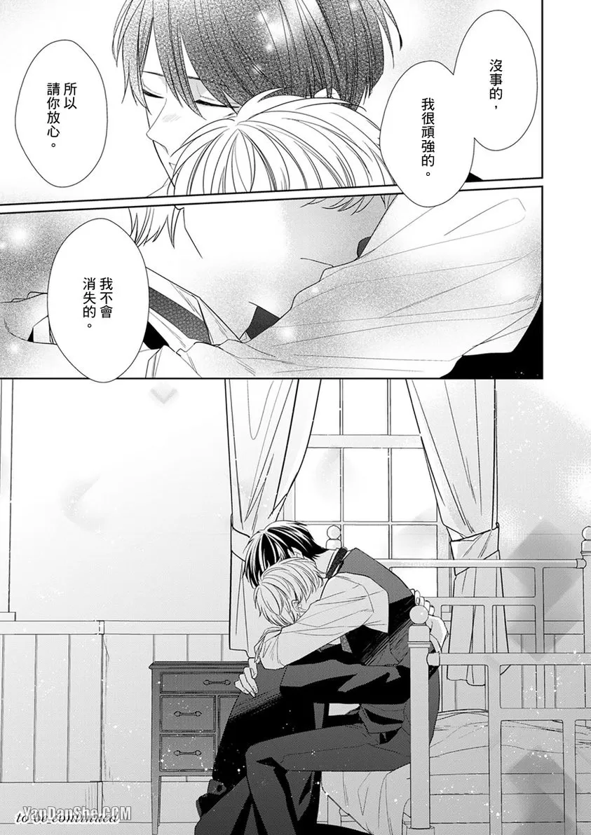 《皎洁月色中的箱庭/学生会长的箱庭》漫画最新章节第11话免费下拉式在线观看章节第【42】张图片