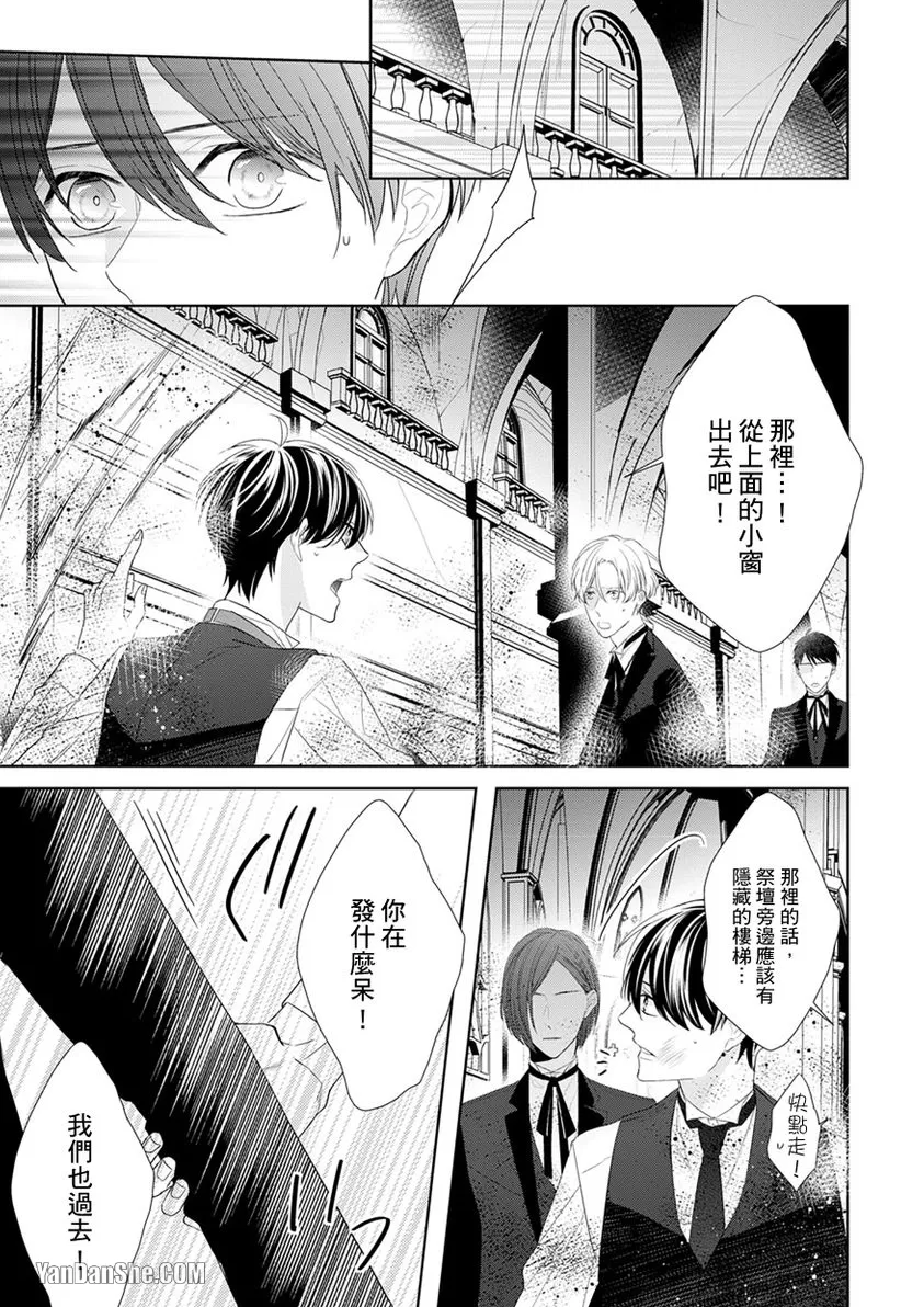 《皎洁月色中的箱庭/学生会长的箱庭》漫画最新章节第11话免费下拉式在线观看章节第【26】张图片