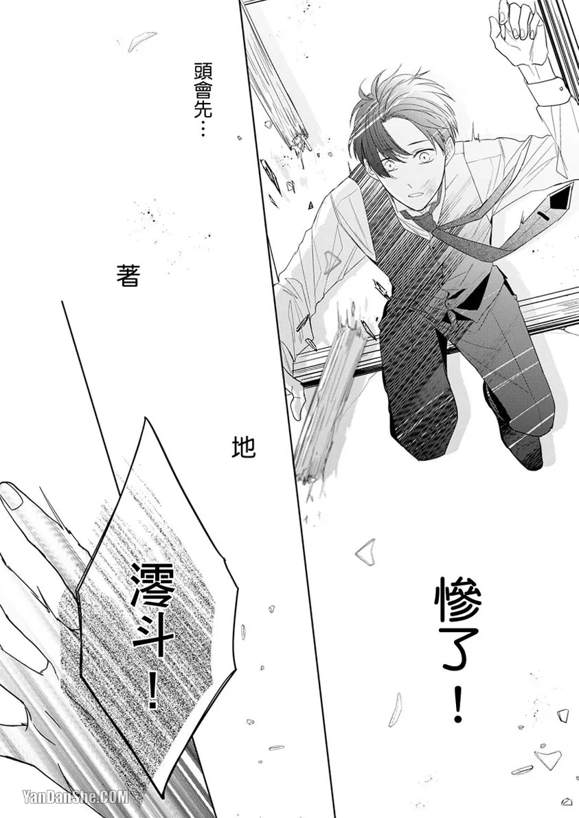 《皎洁月色中的箱庭/学生会长的箱庭》漫画最新章节第11话免费下拉式在线观看章节第【34】张图片