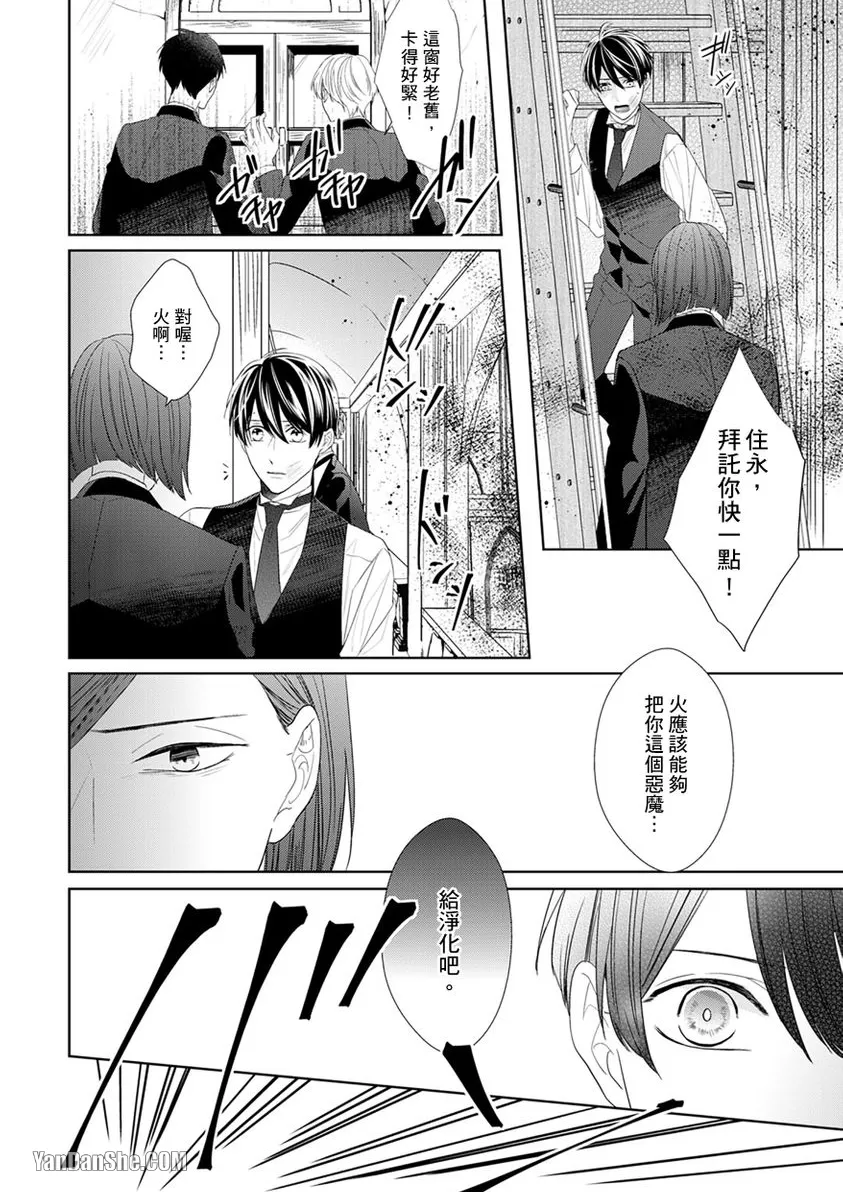 《皎洁月色中的箱庭/学生会长的箱庭》漫画最新章节第11话免费下拉式在线观看章节第【27】张图片