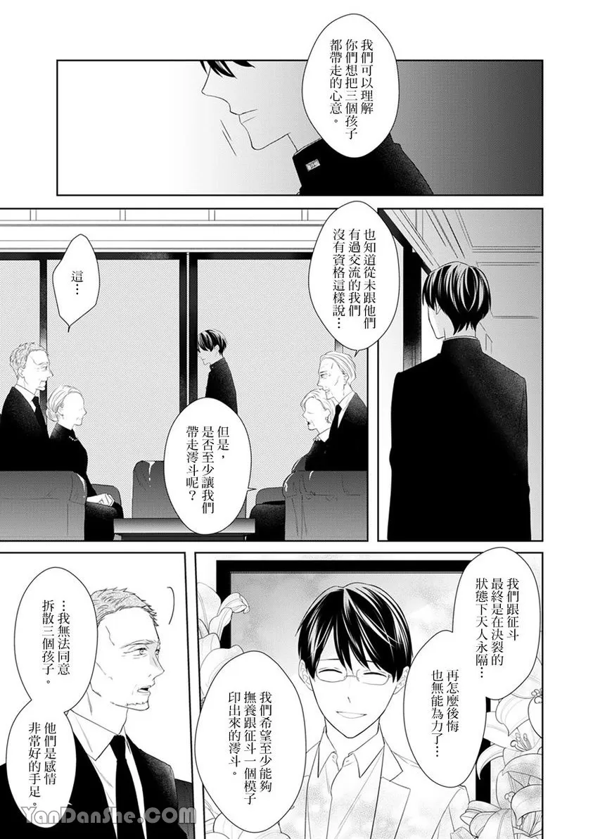 《皎洁月色中的箱庭/学生会长的箱庭》漫画最新章节第13话免费下拉式在线观看章节第【10】张图片