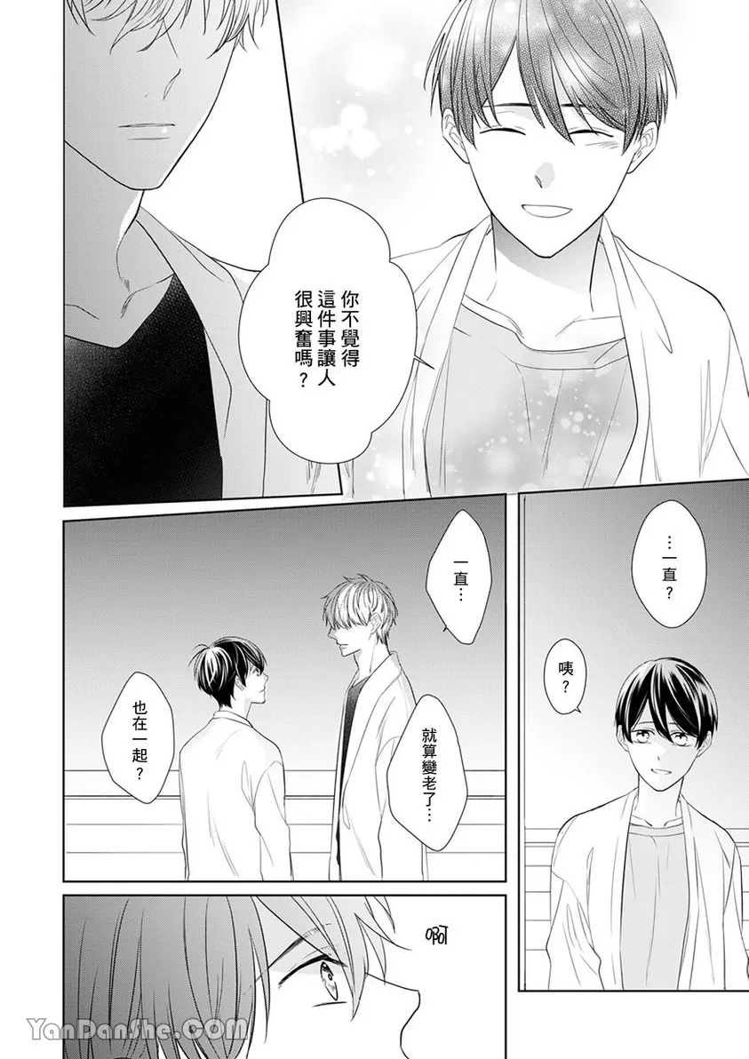 《皎洁月色中的箱庭/学生会长的箱庭》漫画最新章节第13话免费下拉式在线观看章节第【29】张图片