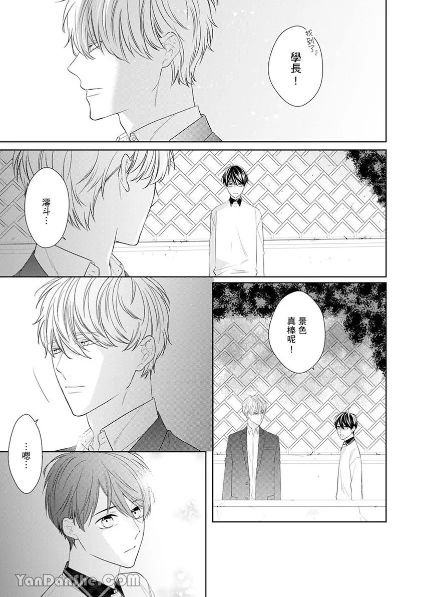 《皎洁月色中的箱庭/学生会长的箱庭》漫画最新章节第13话免费下拉式在线观看章节第【16】张图片