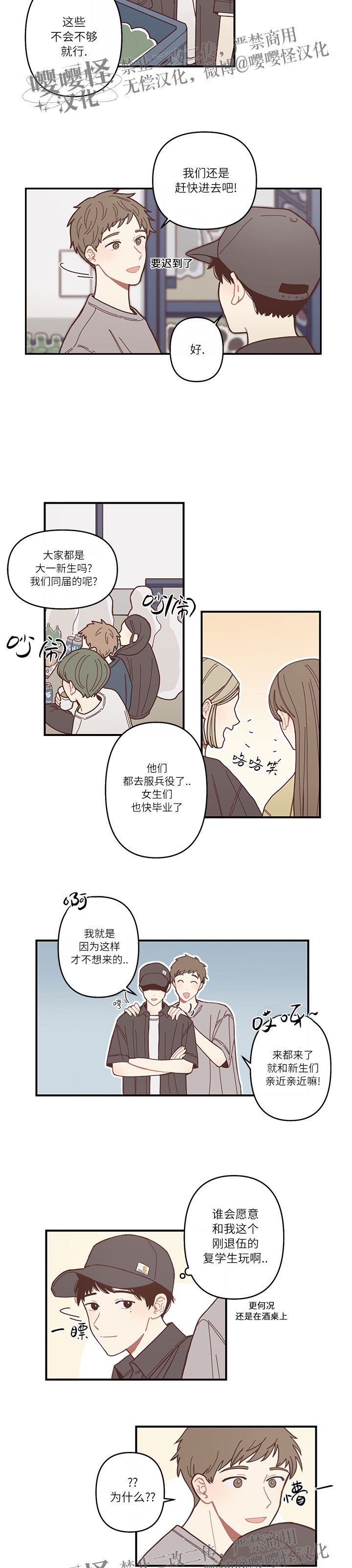 《演出结束后/戏剧结束后》漫画最新章节第01话免费下拉式在线观看章节第【2】张图片