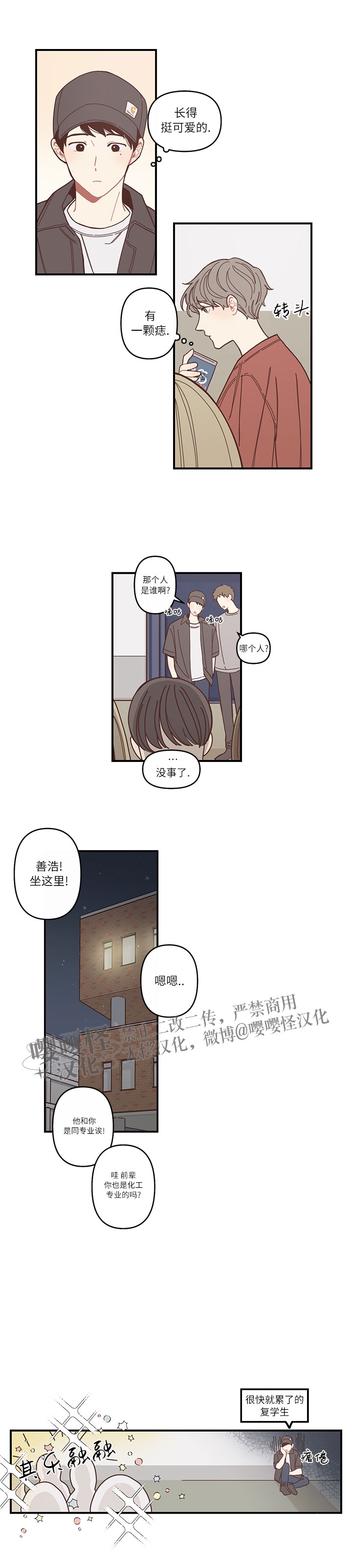 《演出结束后/戏剧结束后》漫画最新章节第01话免费下拉式在线观看章节第【5】张图片