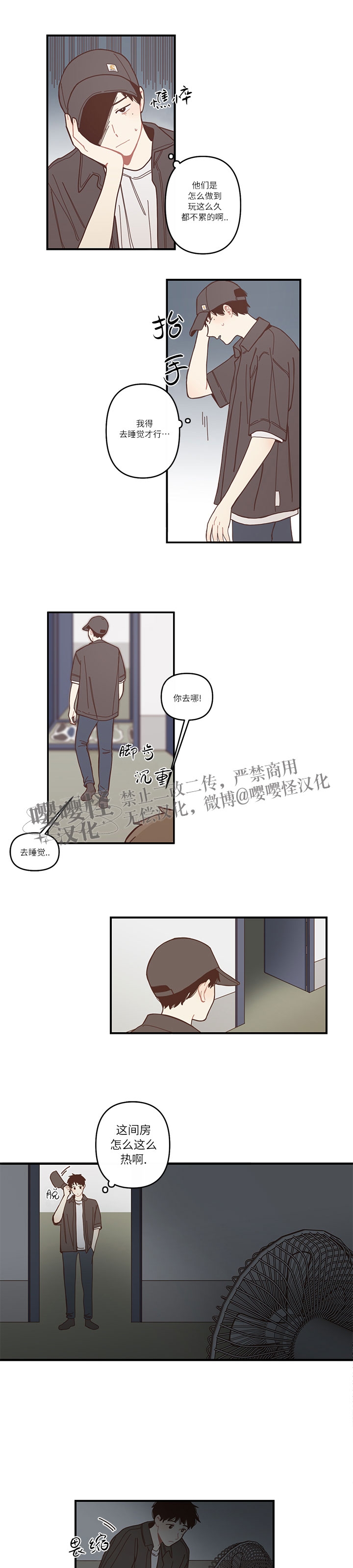 《演出结束后/戏剧结束后》漫画最新章节第01话免费下拉式在线观看章节第【6】张图片