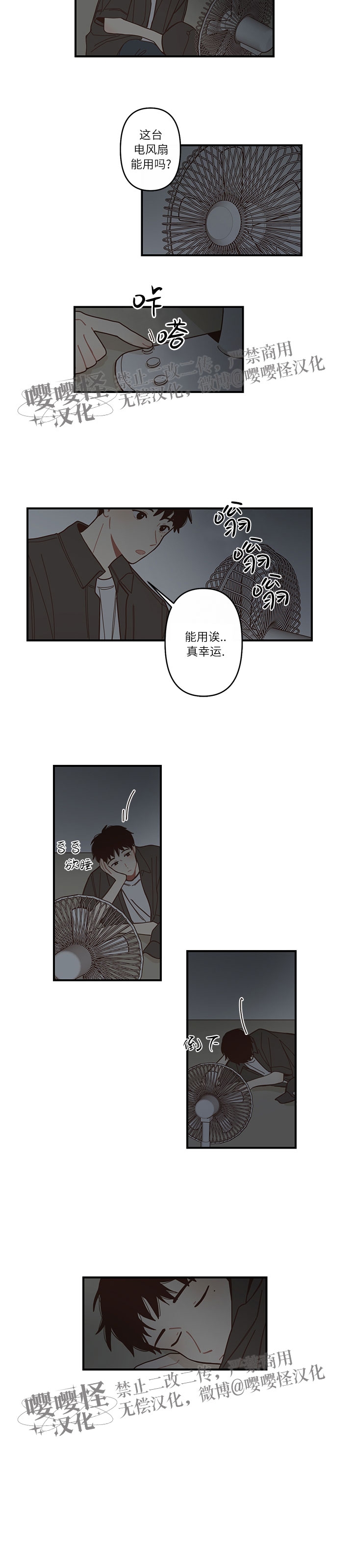 《演出结束后/戏剧结束后》漫画最新章节第01话免费下拉式在线观看章节第【7】张图片