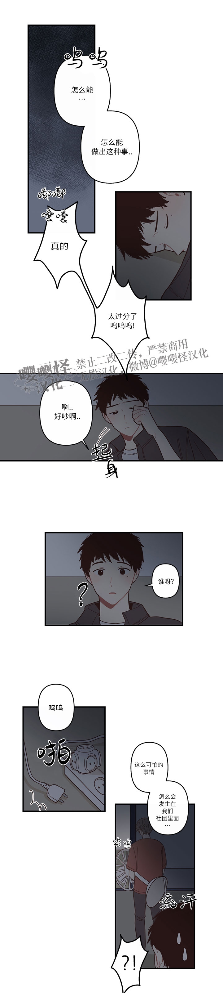 《演出结束后/戏剧结束后》漫画最新章节第01话免费下拉式在线观看章节第【9】张图片