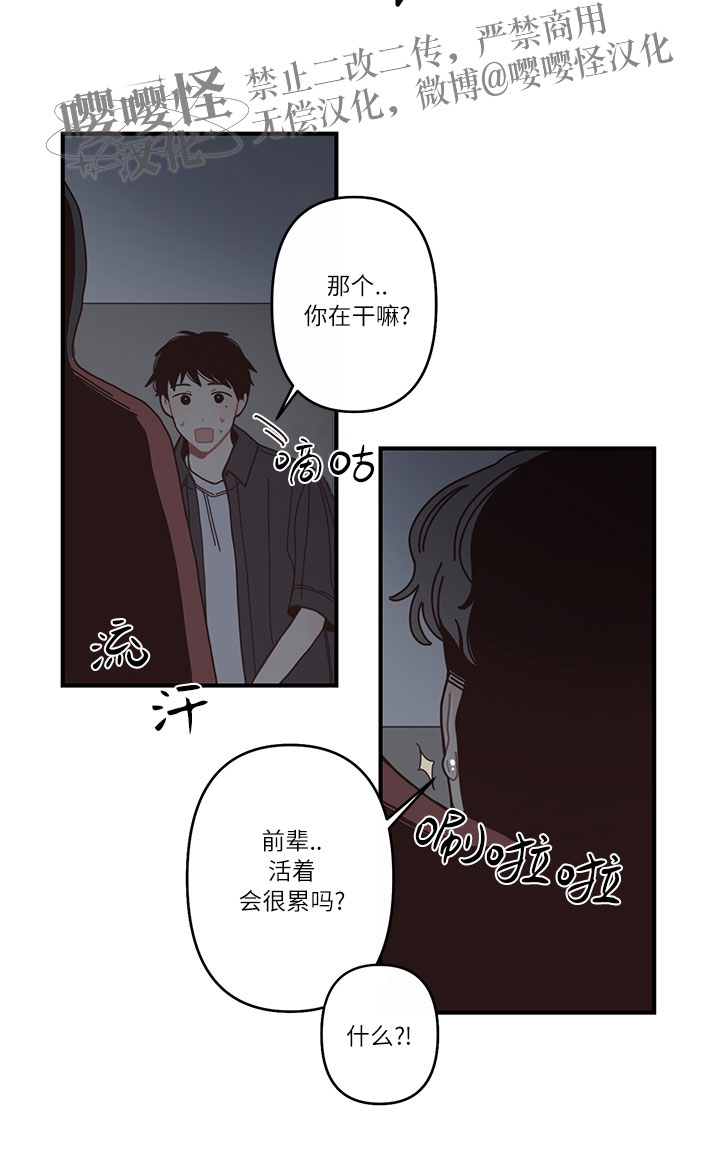 《演出结束后/戏剧结束后》漫画最新章节第01话免费下拉式在线观看章节第【10】张图片