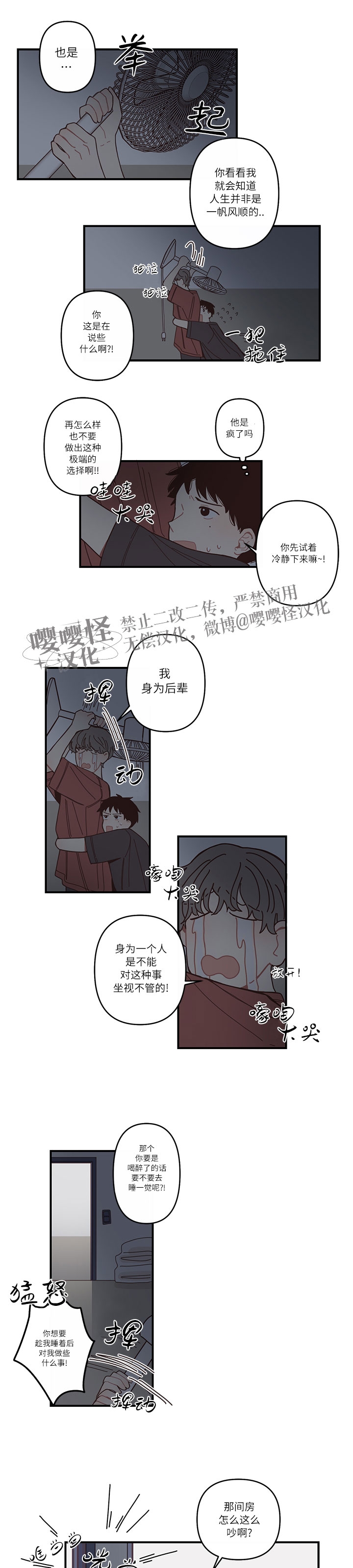 《演出结束后/戏剧结束后》漫画最新章节第01话免费下拉式在线观看章节第【11】张图片