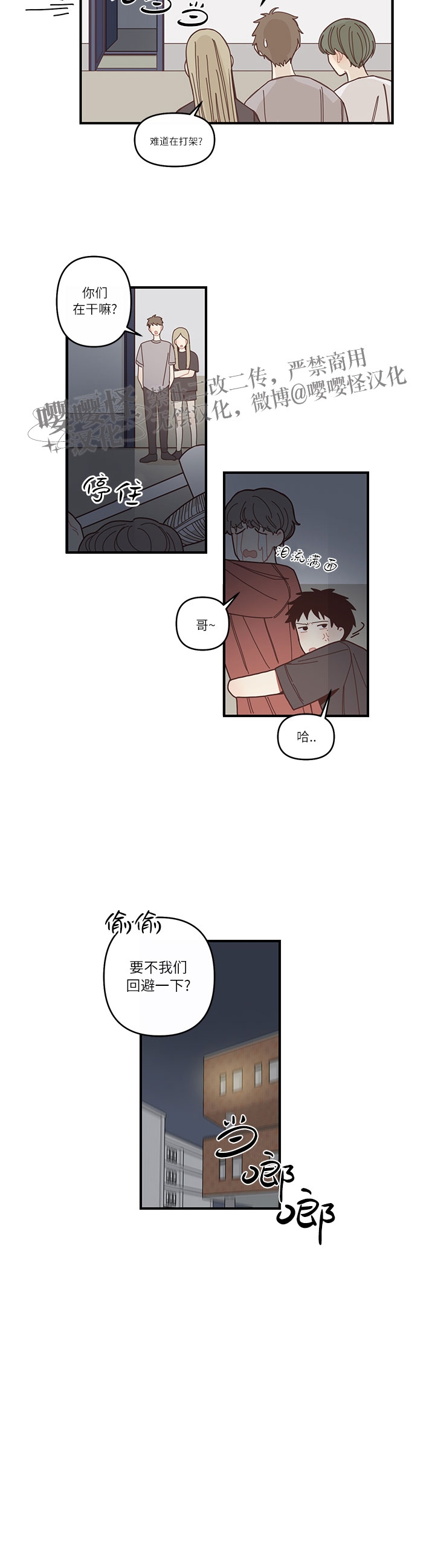 《演出结束后/戏剧结束后》漫画最新章节第01话免费下拉式在线观看章节第【12】张图片