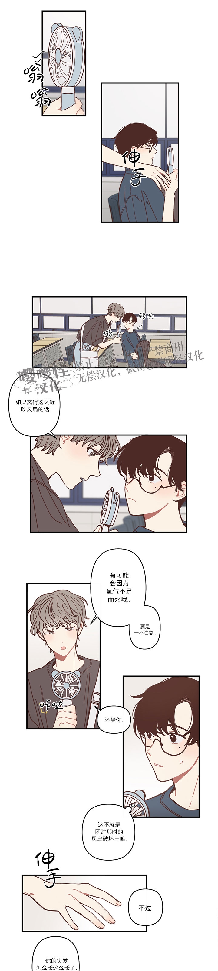 《演出结束后/戏剧结束后》漫画最新章节第01话免费下拉式在线观看章节第【14】张图片