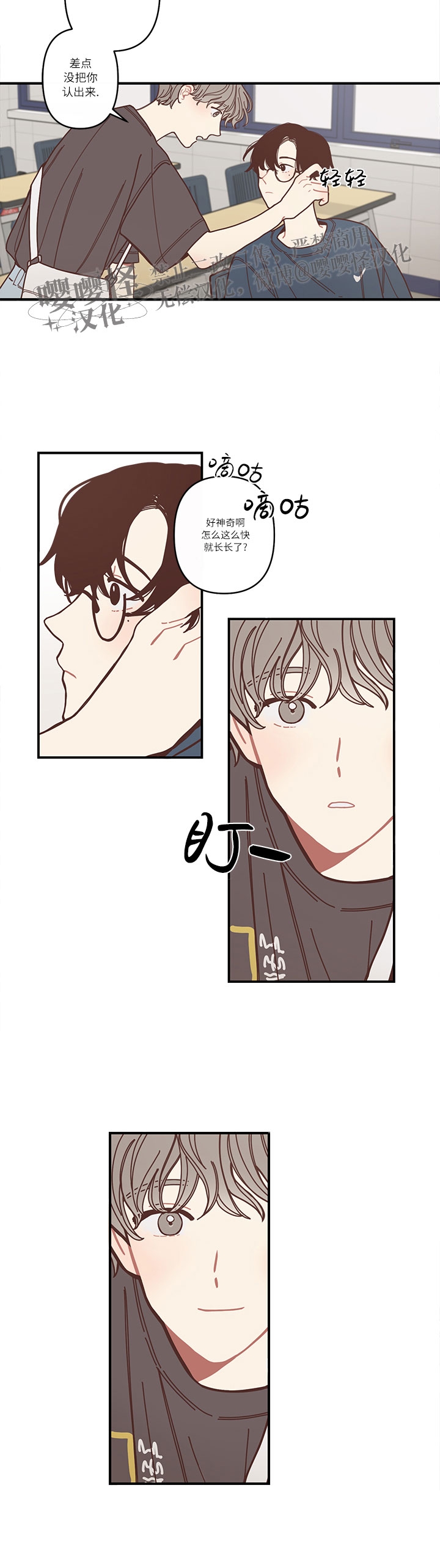 《演出结束后/戏剧结束后》漫画最新章节第01话免费下拉式在线观看章节第【15】张图片