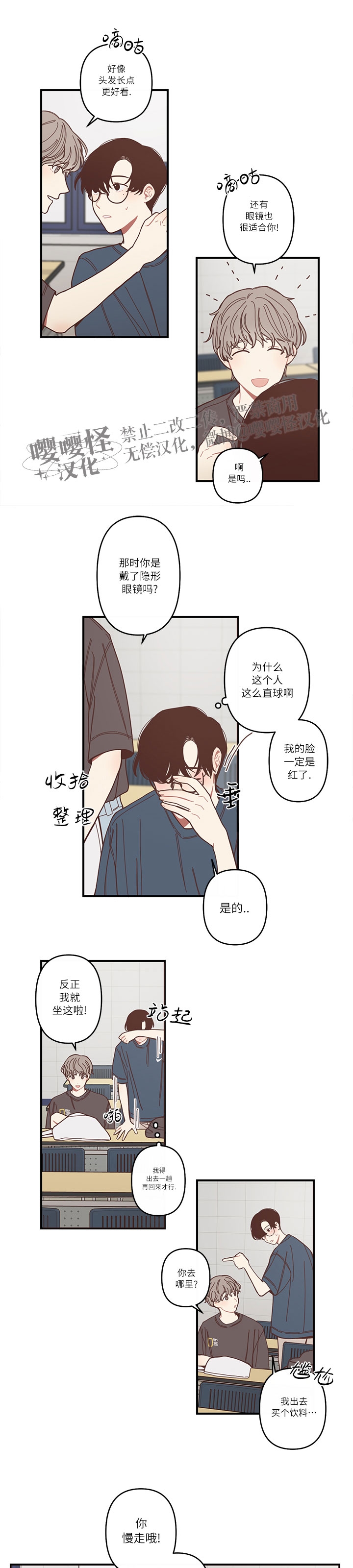 《演出结束后/戏剧结束后》漫画最新章节第01话免费下拉式在线观看章节第【16】张图片