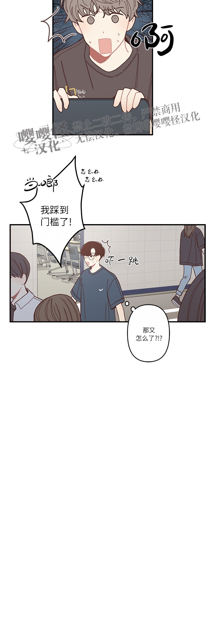 《演出结束后/戏剧结束后》漫画最新章节第01话免费下拉式在线观看章节第【18】张图片