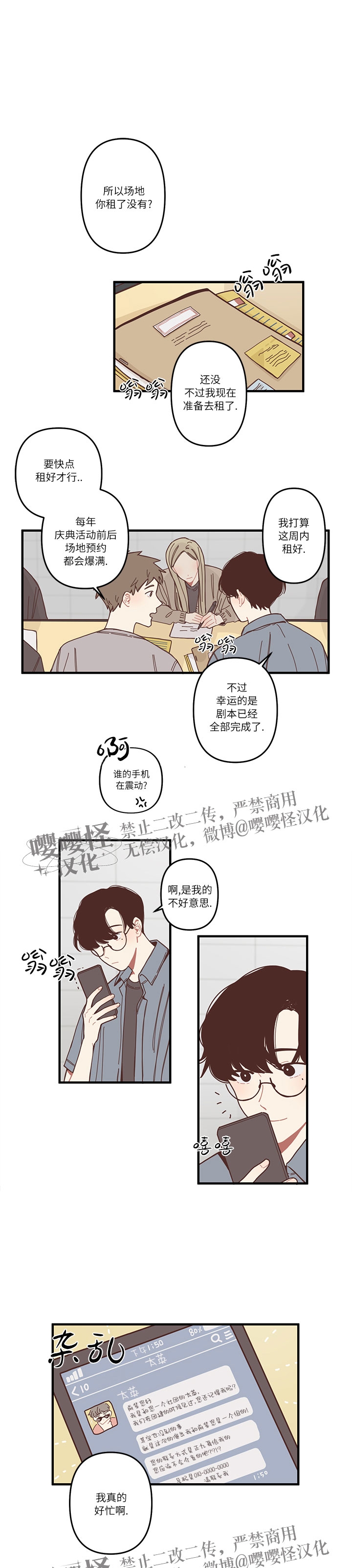 《演出结束后/戏剧结束后》漫画最新章节第02话免费下拉式在线观看章节第【1】张图片