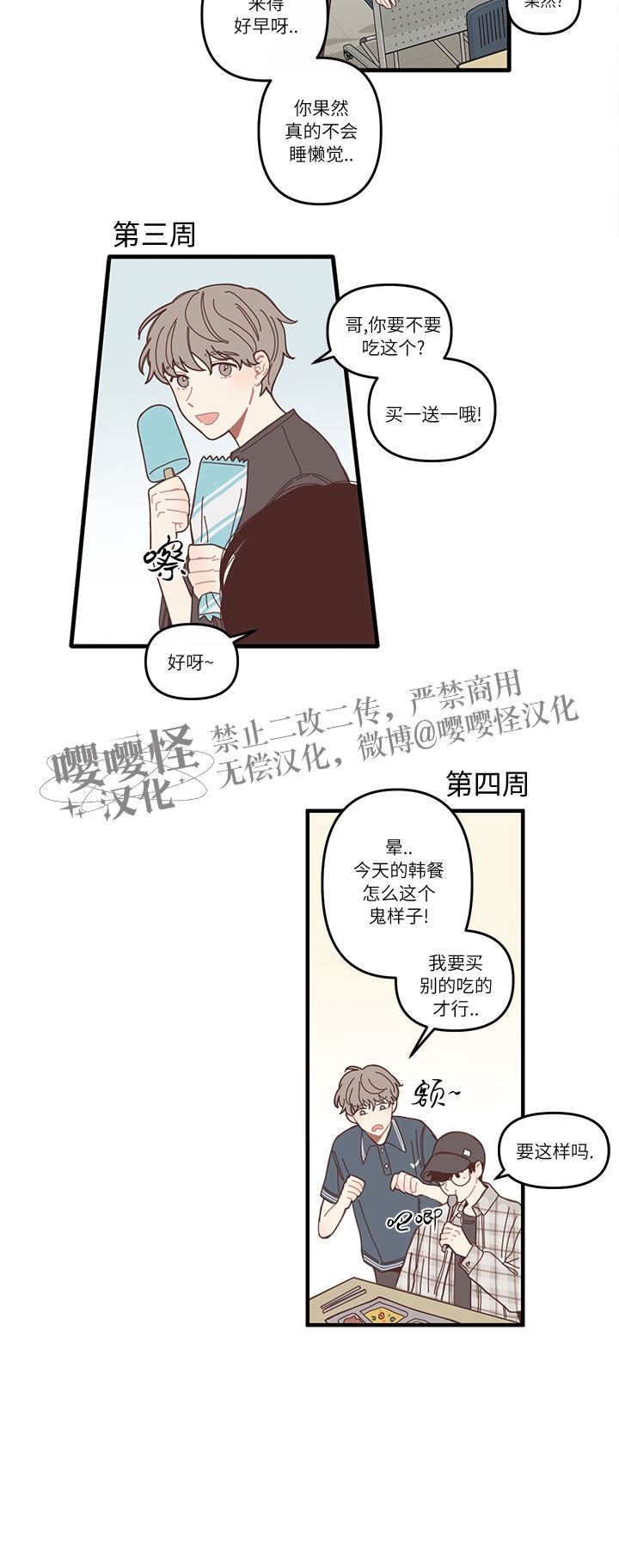 《演出结束后/戏剧结束后》漫画最新章节第02话免费下拉式在线观看章节第【3】张图片