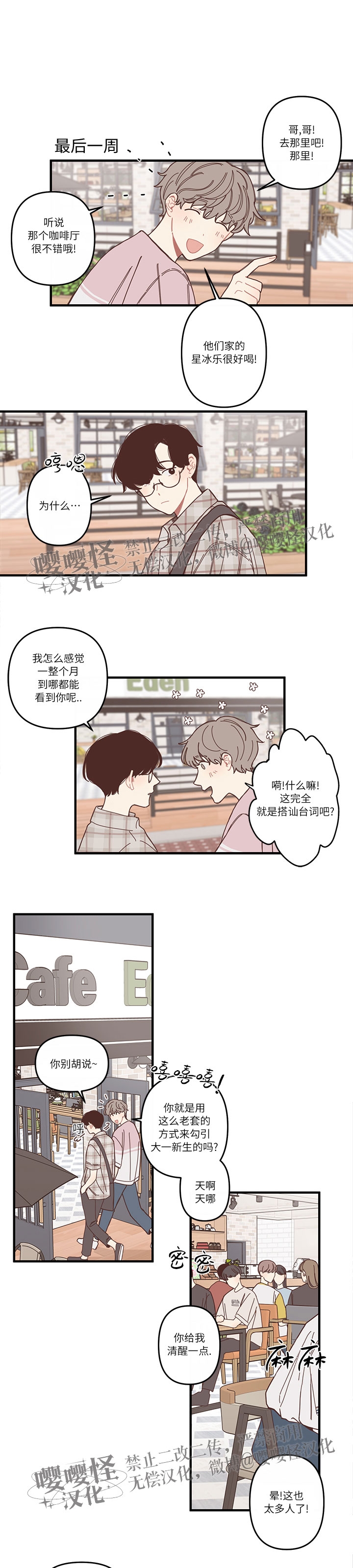 《演出结束后/戏剧结束后》漫画最新章节第02话免费下拉式在线观看章节第【4】张图片