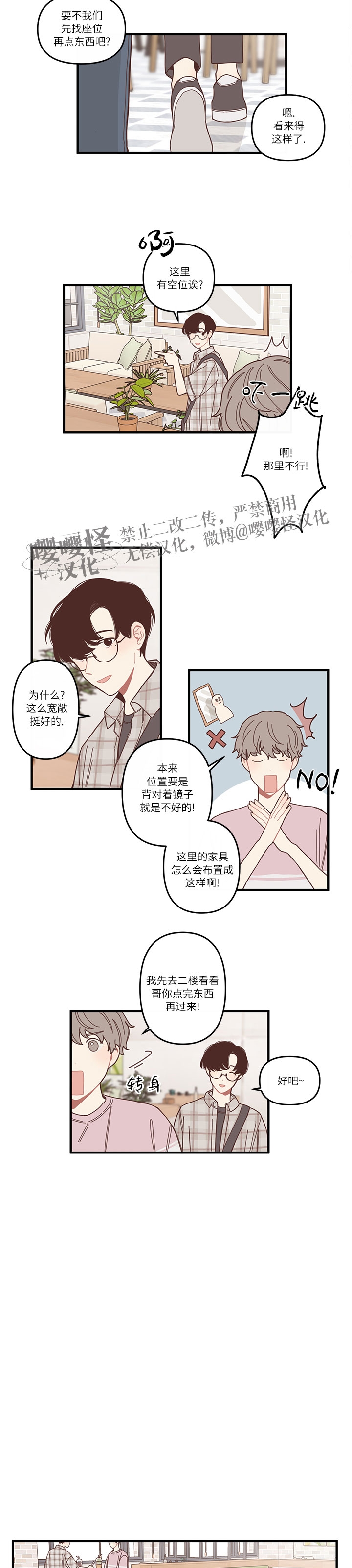 《演出结束后/戏剧结束后》漫画最新章节第02话免费下拉式在线观看章节第【5】张图片