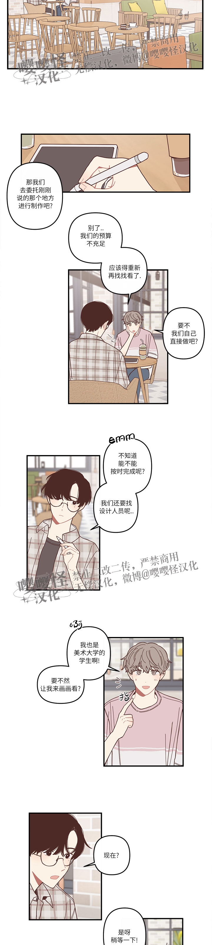 《演出结束后/戏剧结束后》漫画最新章节第02话免费下拉式在线观看章节第【6】张图片