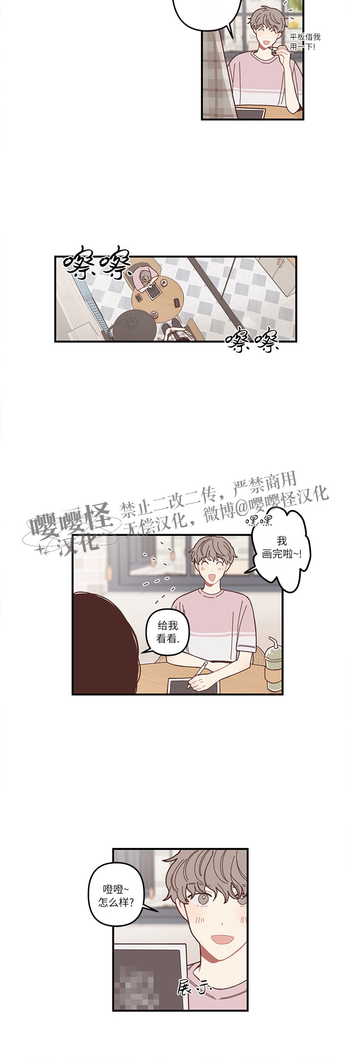 《演出结束后/戏剧结束后》漫画最新章节第02话免费下拉式在线观看章节第【7】张图片