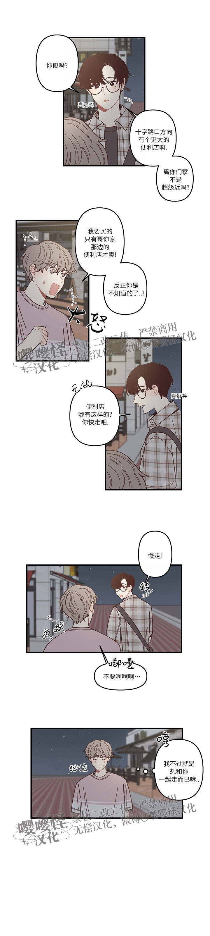 《演出结束后/戏剧结束后》漫画最新章节第02话免费下拉式在线观看章节第【12】张图片