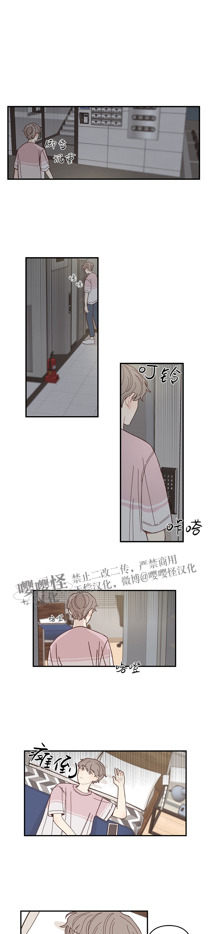 《演出结束后/戏剧结束后》漫画最新章节第02话免费下拉式在线观看章节第【13】张图片