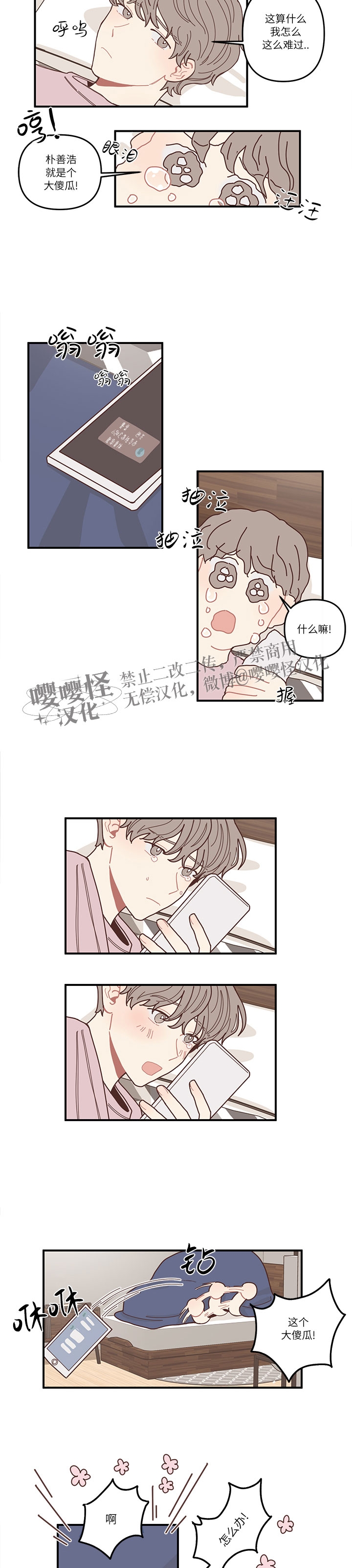 《演出结束后/戏剧结束后》漫画最新章节第02话免费下拉式在线观看章节第【14】张图片