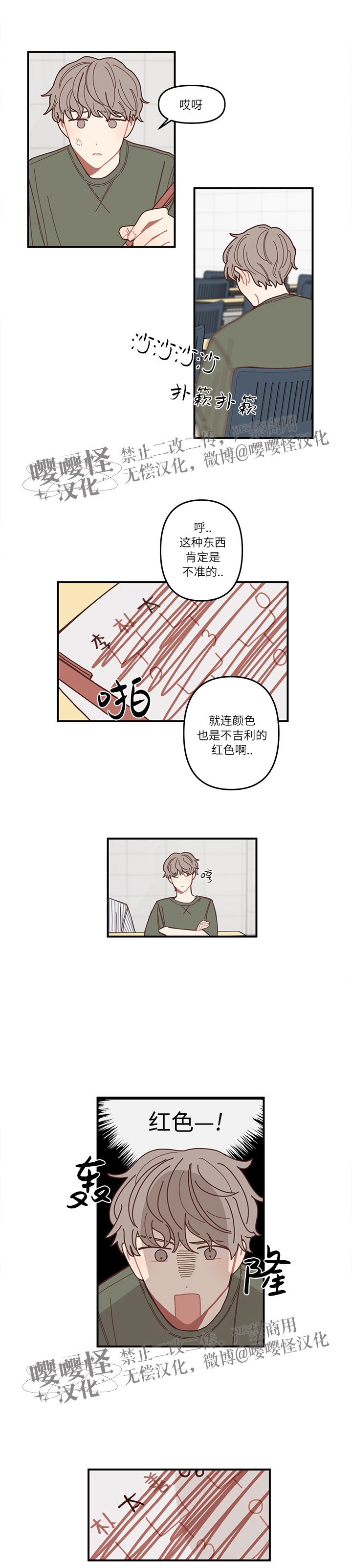 《演出结束后/戏剧结束后》漫画最新章节第02话免费下拉式在线观看章节第【19】张图片