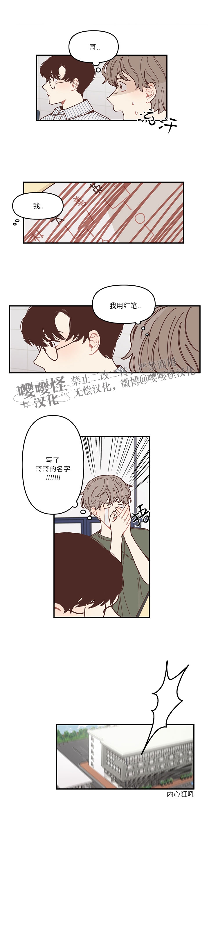 《演出结束后/戏剧结束后》漫画最新章节第02话免费下拉式在线观看章节第【20】张图片