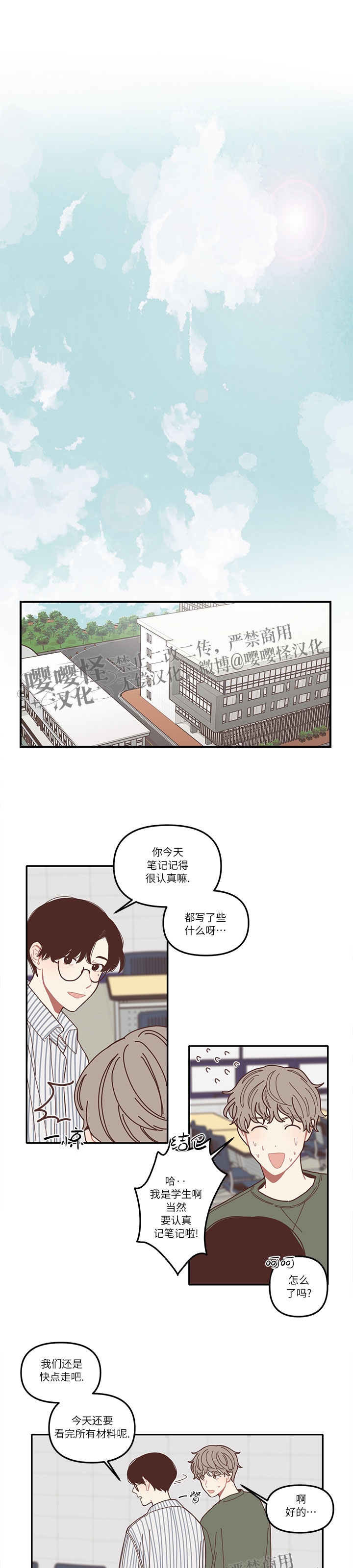 《演出结束后/戏剧结束后》漫画最新章节第03话免费下拉式在线观看章节第【1】张图片