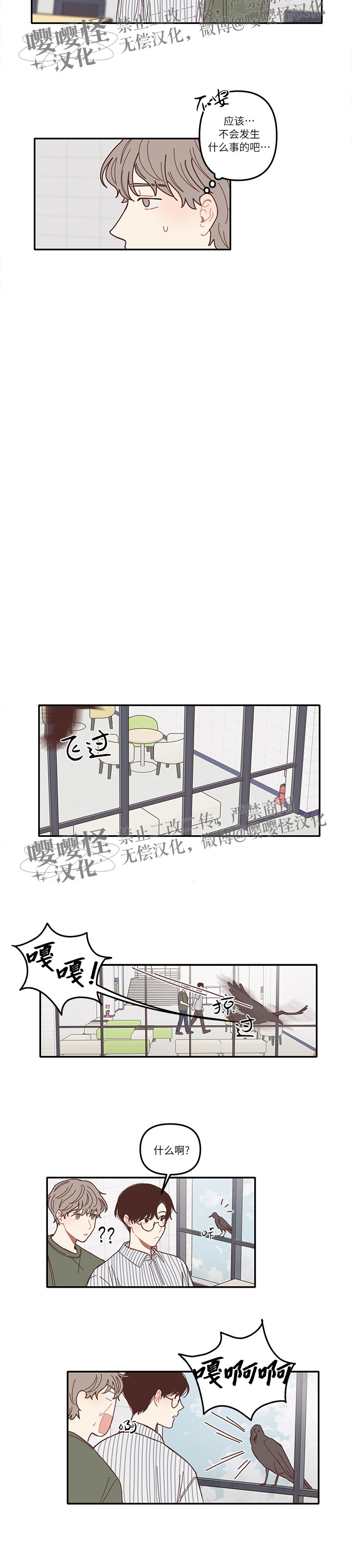 《演出结束后/戏剧结束后》漫画最新章节第03话免费下拉式在线观看章节第【2】张图片