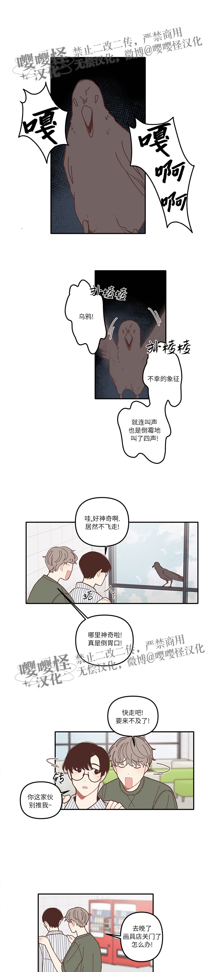 《演出结束后/戏剧结束后》漫画最新章节第03话免费下拉式在线观看章节第【3】张图片