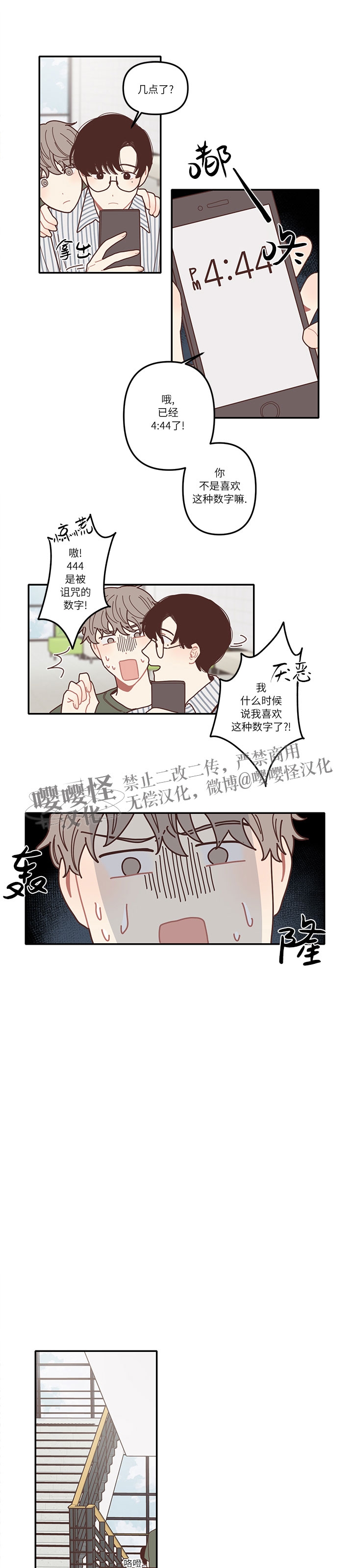 《演出结束后/戏剧结束后》漫画最新章节第03话免费下拉式在线观看章节第【5】张图片