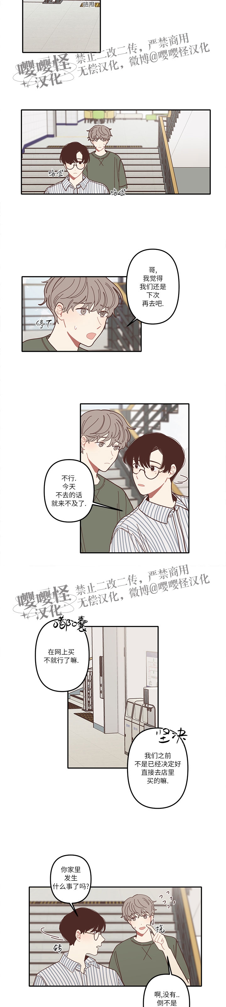 《演出结束后/戏剧结束后》漫画最新章节第03话免费下拉式在线观看章节第【6】张图片