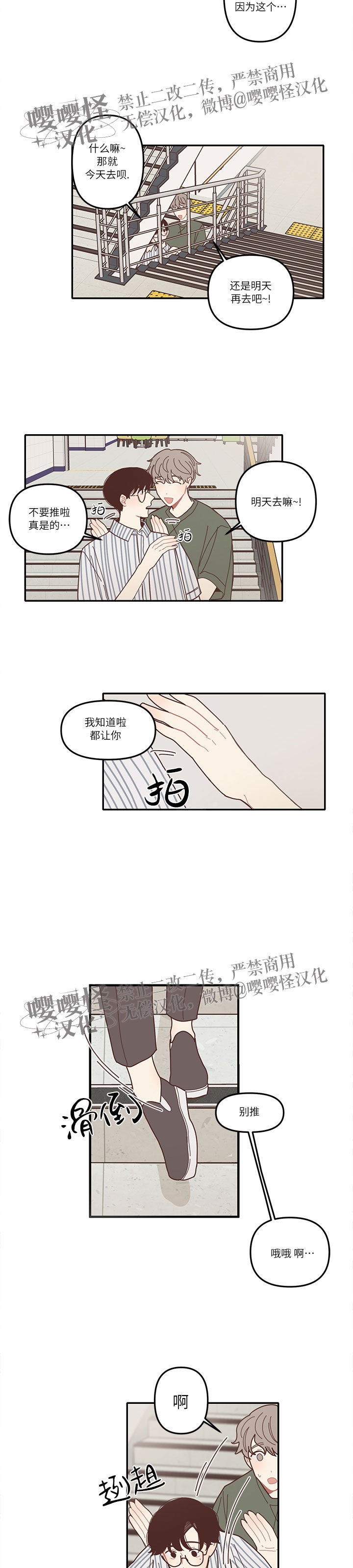 《演出结束后/戏剧结束后》漫画最新章节第03话免费下拉式在线观看章节第【7】张图片