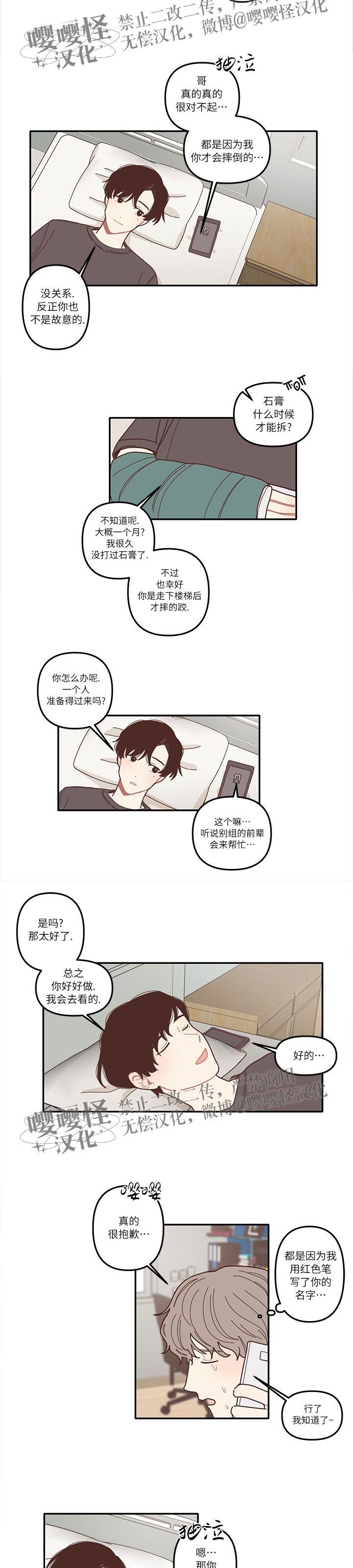 《演出结束后/戏剧结束后》漫画最新章节第03话免费下拉式在线观看章节第【10】张图片