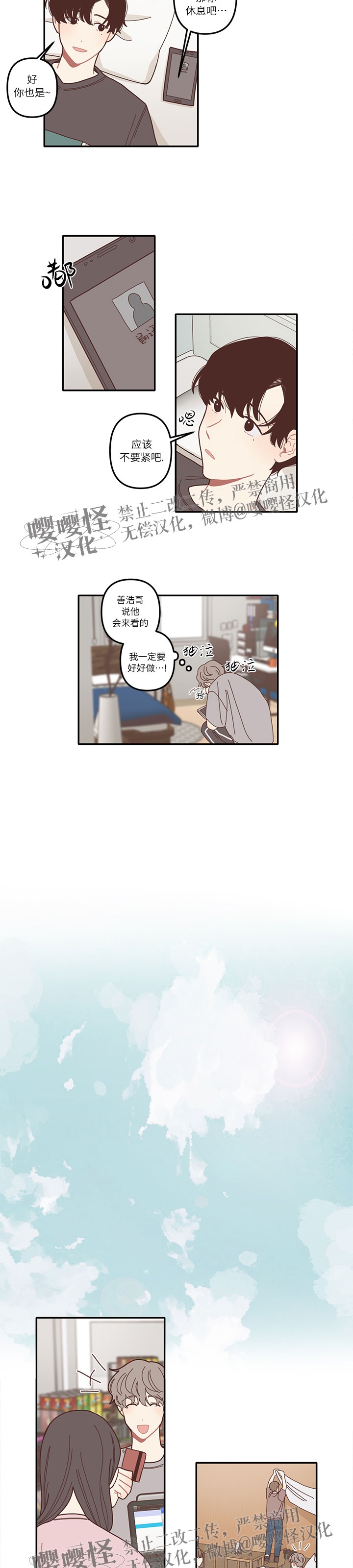 《演出结束后/戏剧结束后》漫画最新章节第03话免费下拉式在线观看章节第【11】张图片