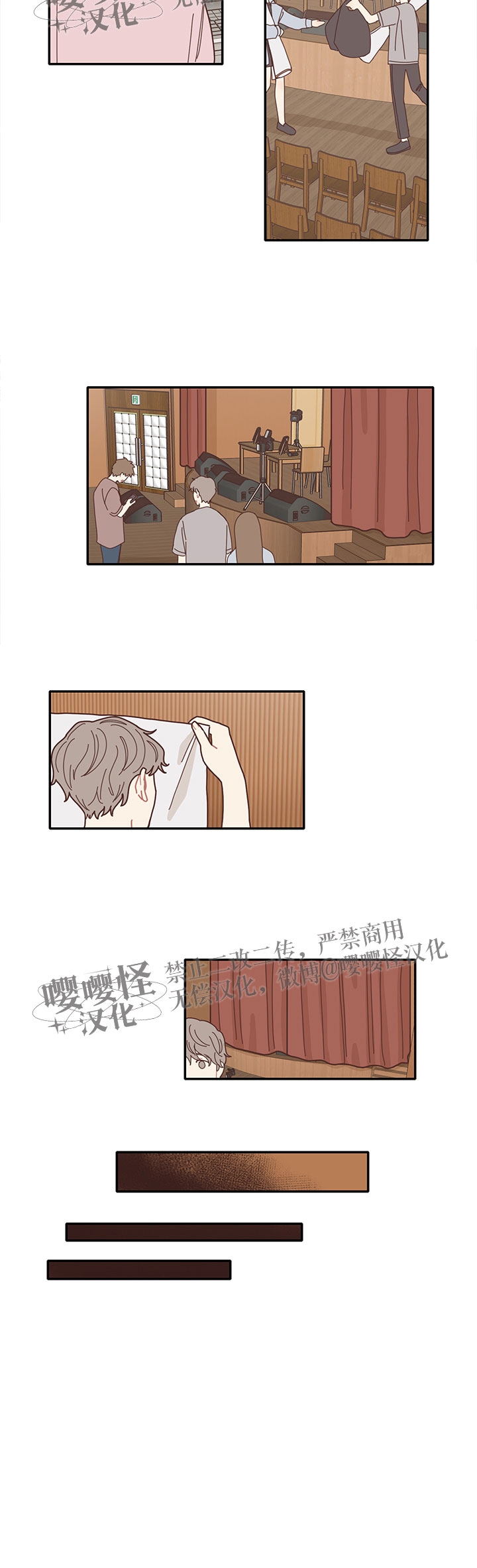 《演出结束后/戏剧结束后》漫画最新章节第03话免费下拉式在线观看章节第【12】张图片