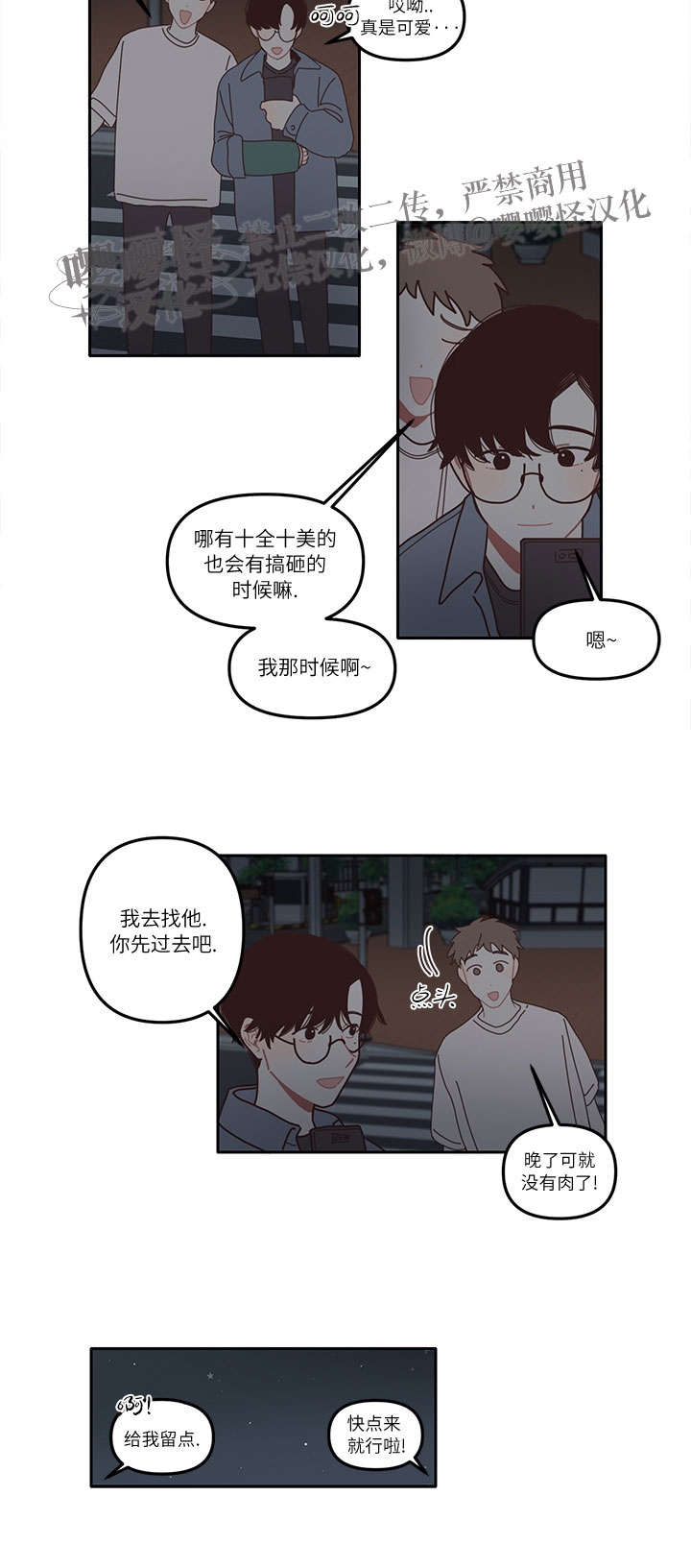 《演出结束后/戏剧结束后》漫画最新章节第03话免费下拉式在线观看章节第【15】张图片