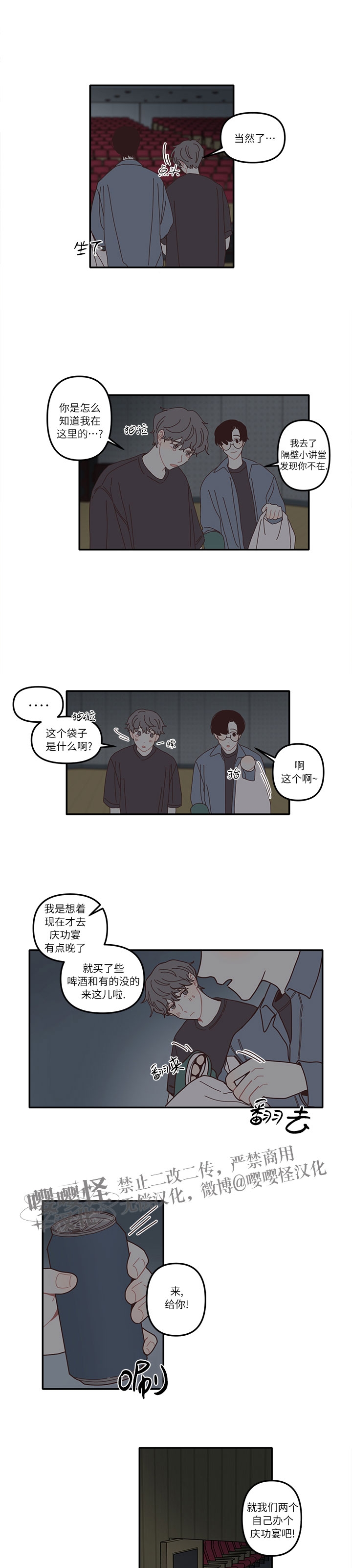 《演出结束后/戏剧结束后》漫画最新章节第03话免费下拉式在线观看章节第【17】张图片