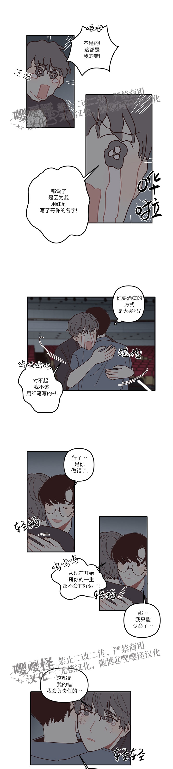 《演出结束后/戏剧结束后》漫画最新章节第03话免费下拉式在线观看章节第【20】张图片