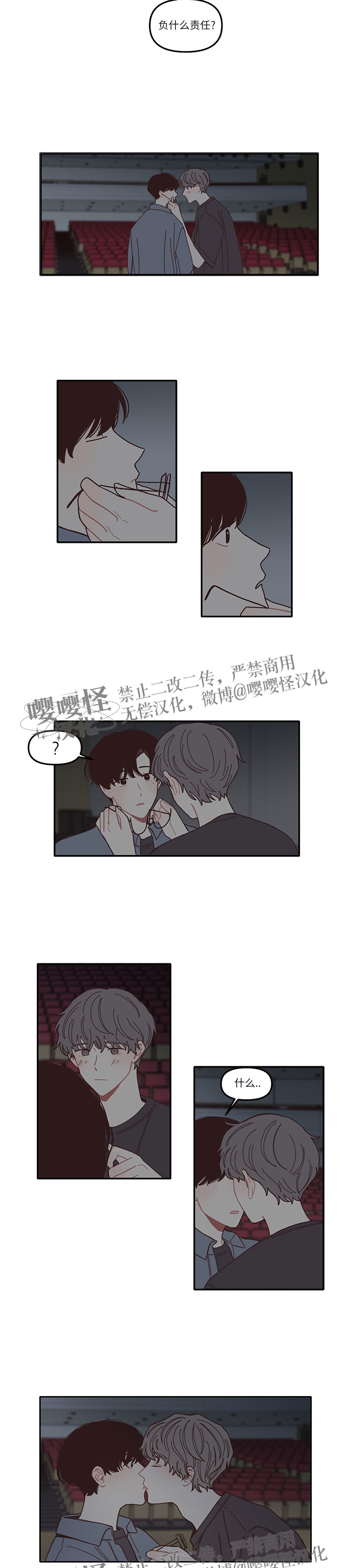 《演出结束后/戏剧结束后》漫画最新章节第03话免费下拉式在线观看章节第【21】张图片