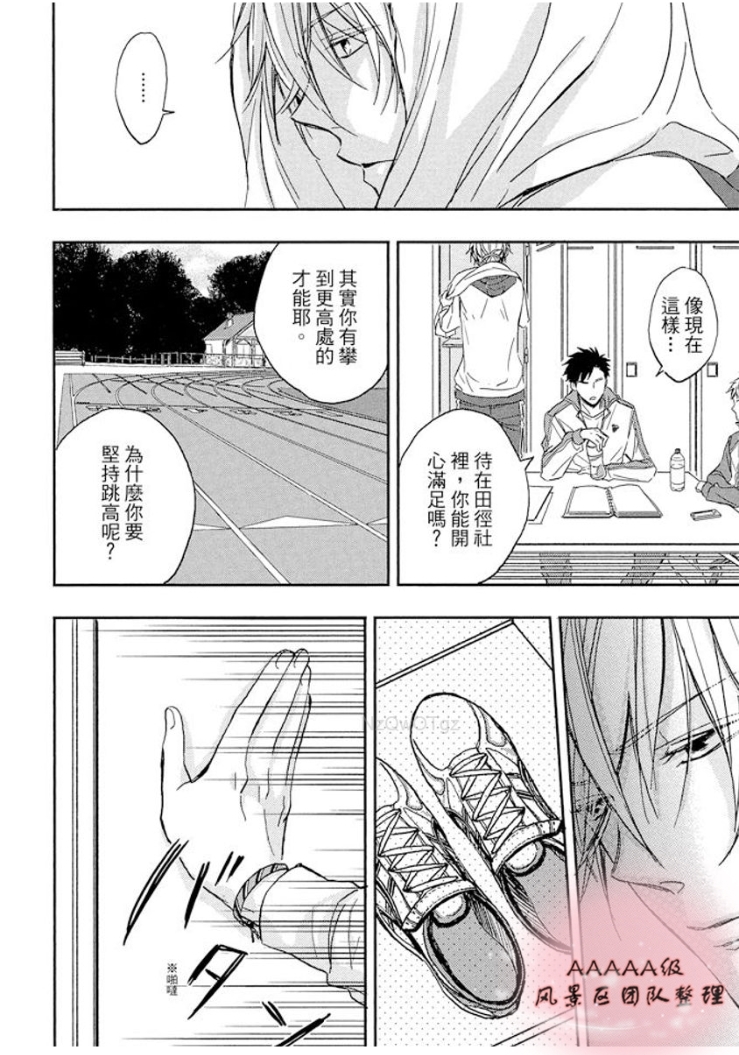 【永远的祈望[耽美]】漫画-（第01话）章节漫画下拉式图片-12.jpg