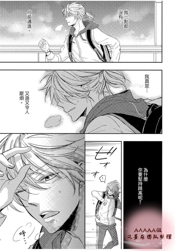 《永远的祈望》漫画最新章节第01话免费下拉式在线观看章节第【15】张图片